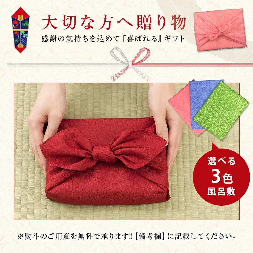 ギフト・のし対応イメージ