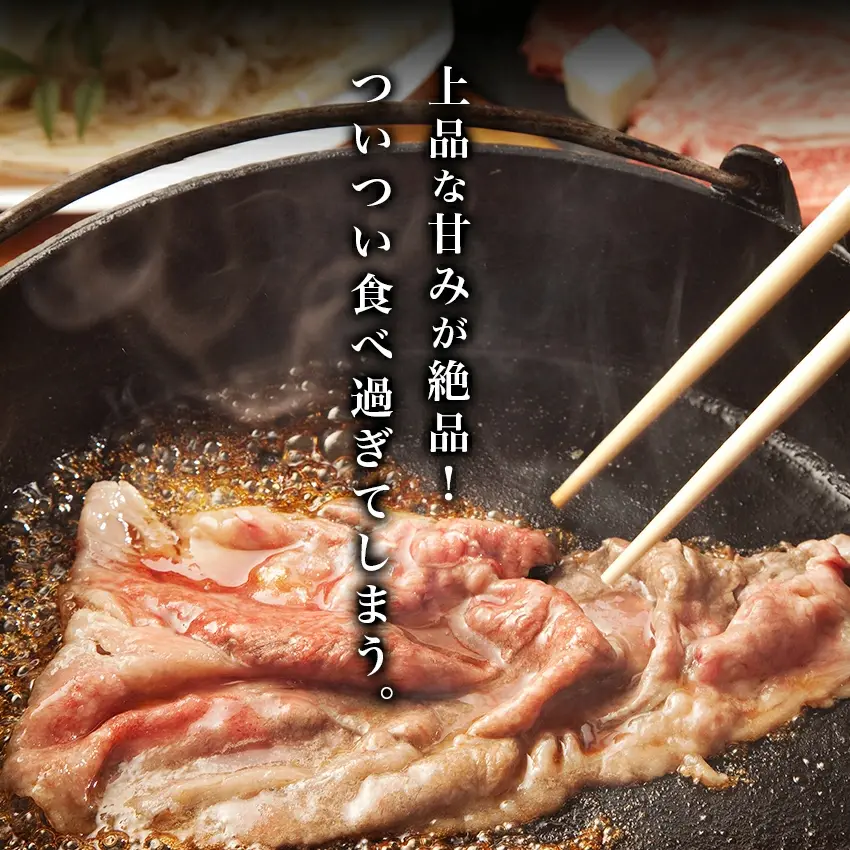 A5黒毛和牛 霜降りローススライス 500g 目安