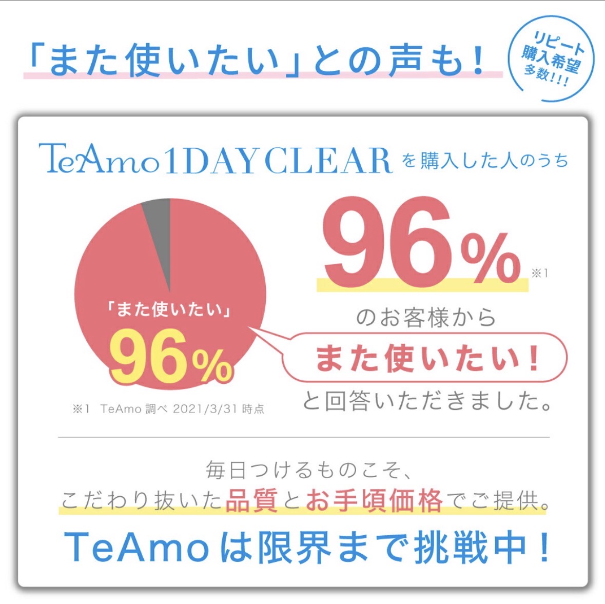 ご購入者様の声 イメージ