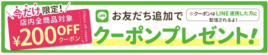 即日発送・送料無料の注意事項 イメージ