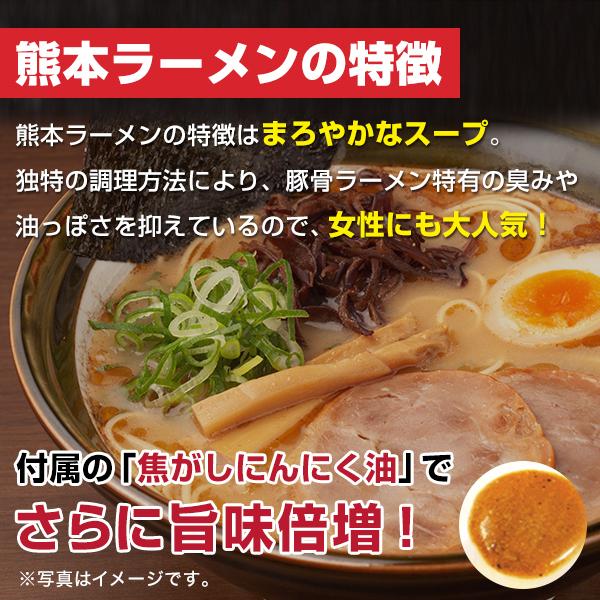 熊本 豚骨拉面 黒凛 5人前送料無料 爆買商品！！！