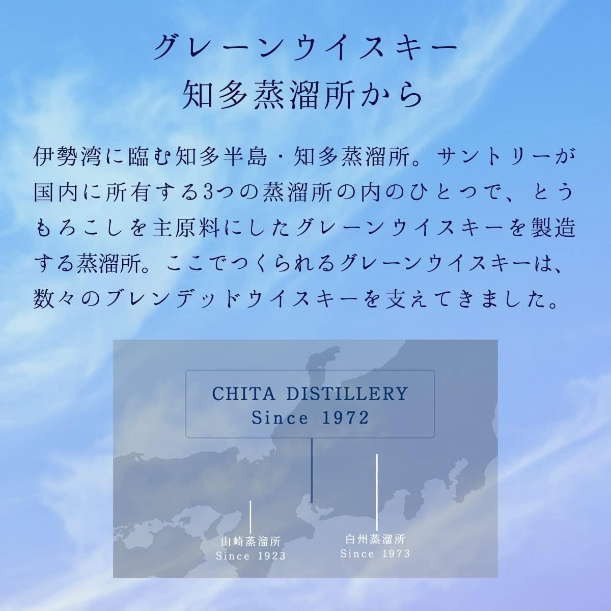 知多蒸馏所介绍 示意