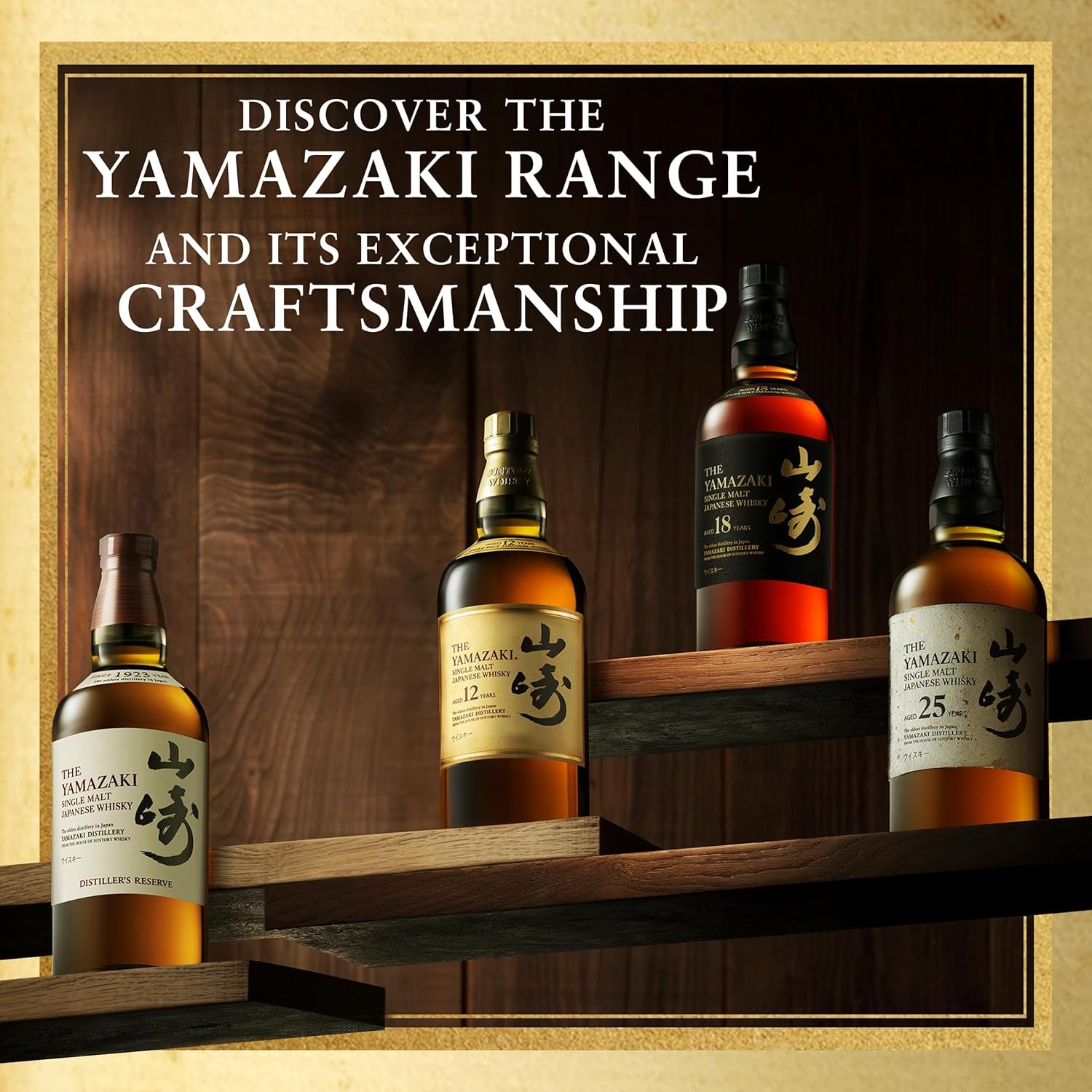 山崎产品线介绍形象图